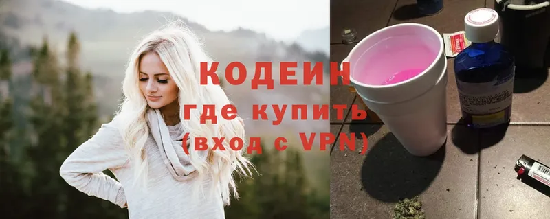 Кодеин Purple Drank  mega ссылка  Зея 