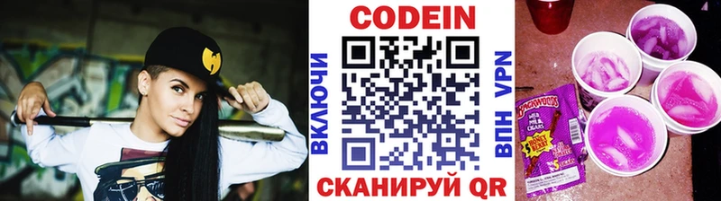 Кодеиновый сироп Lean Purple Drank  Зея 