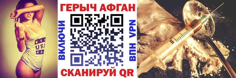ГЕРОИН Heroin  Зея 
