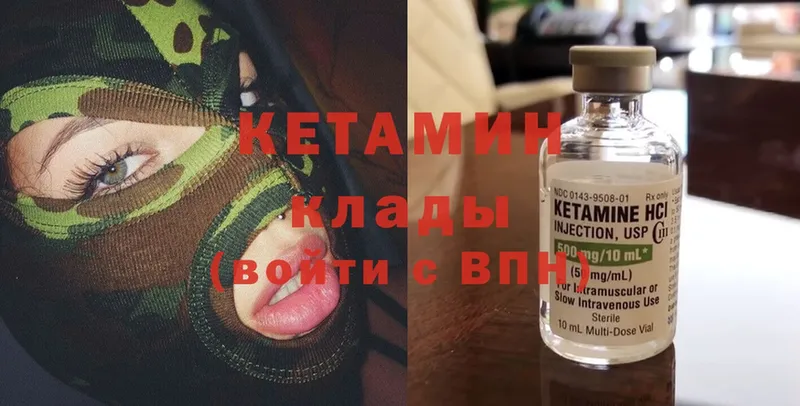 Кетамин ketamine  Зея 