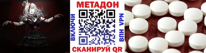 Метадон кристалл  Зея 