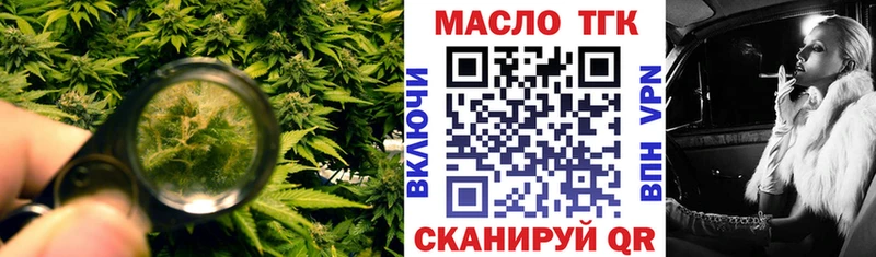 Дистиллят ТГК THC oil  Зея 